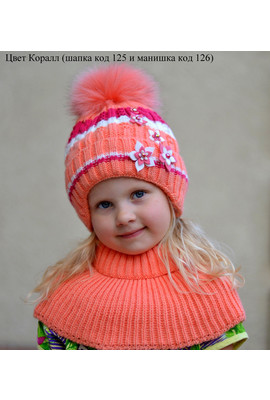 Зимняя шапка на девочку Букет, размер 50-54, цвет 125 коралл