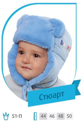 Детская шапка ТМ Klimani 